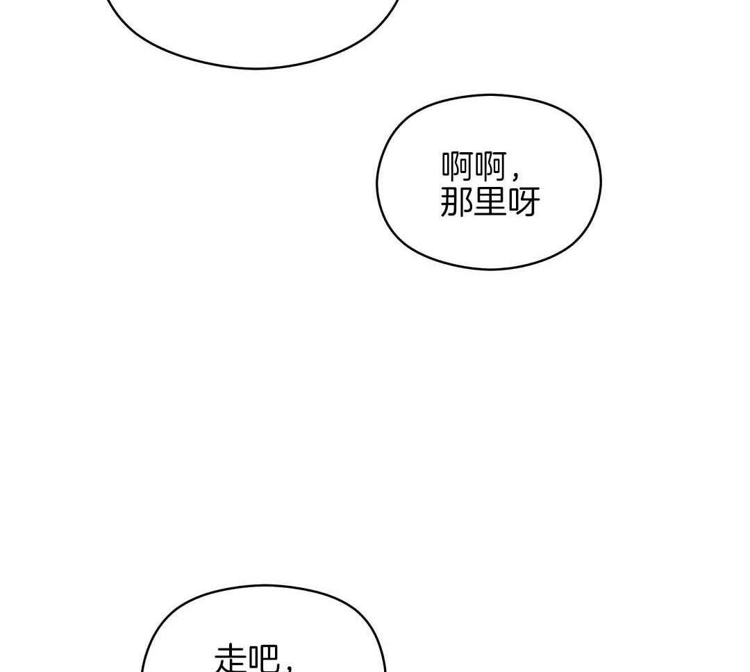 《我是beta？我装的》第10话 10_要牵手吗 第39页
