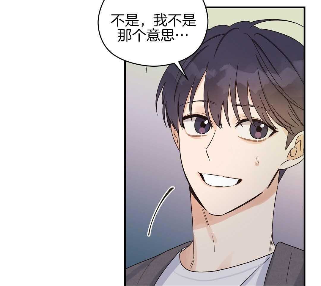 《我是beta？我装的》第10话 10_要牵手吗 第43页