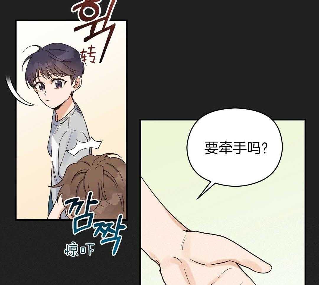 《我是beta？我装的》第10话 10_要牵手吗 第48页
