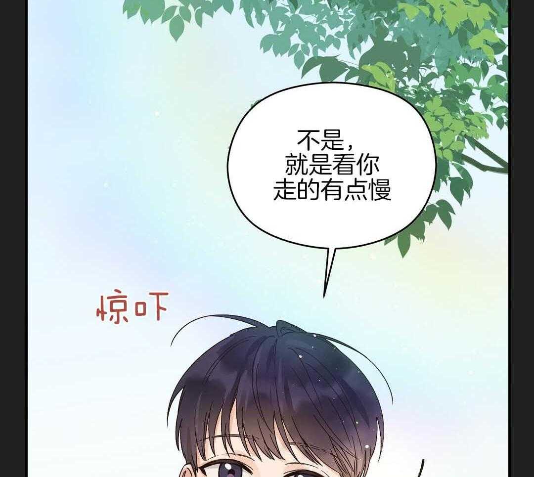 《我是beta？我装的》第10话 10_要牵手吗 第50页