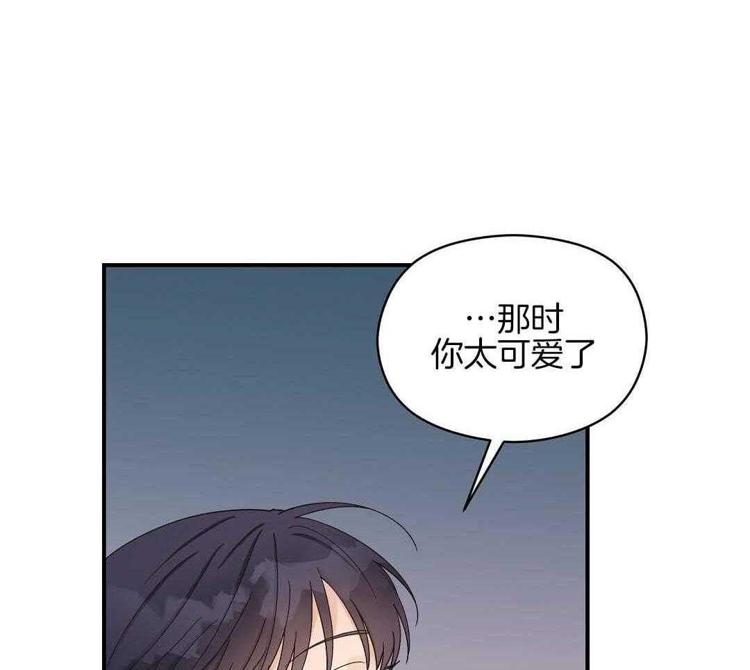 《我是beta？我装的》第10话 10_要牵手吗 第55页