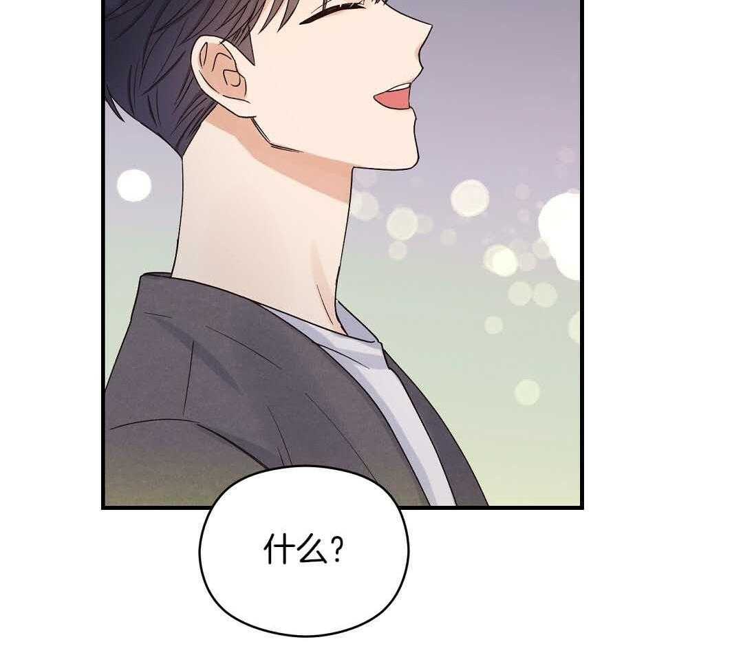 《我是beta？我装的》第10话 10_要牵手吗 第56页