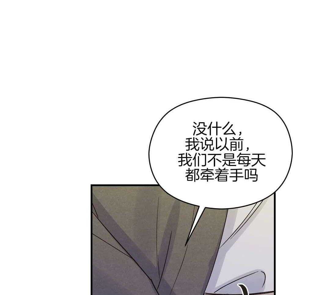 《我是beta？我装的》第10话 10_要牵手吗 第57页