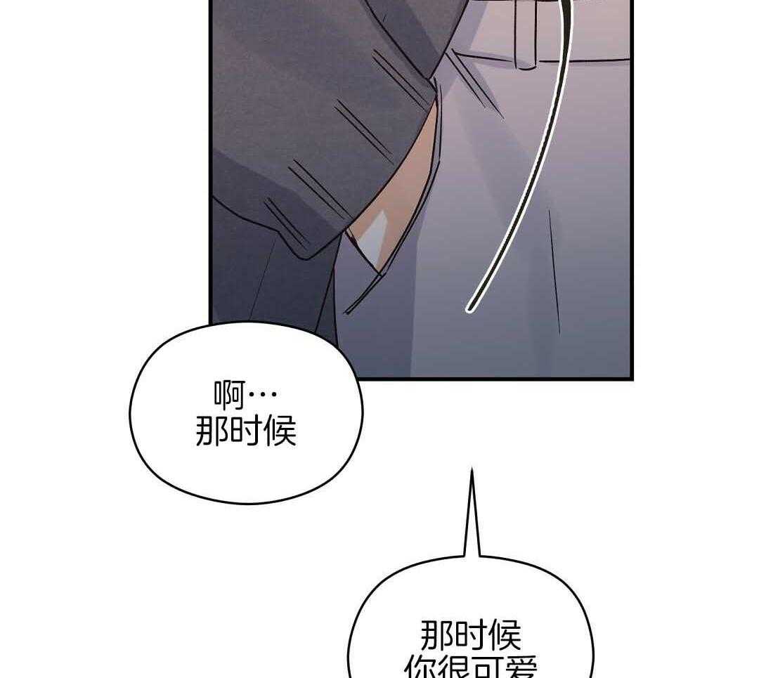 《我是beta？我装的》第10话 10_要牵手吗 第58页