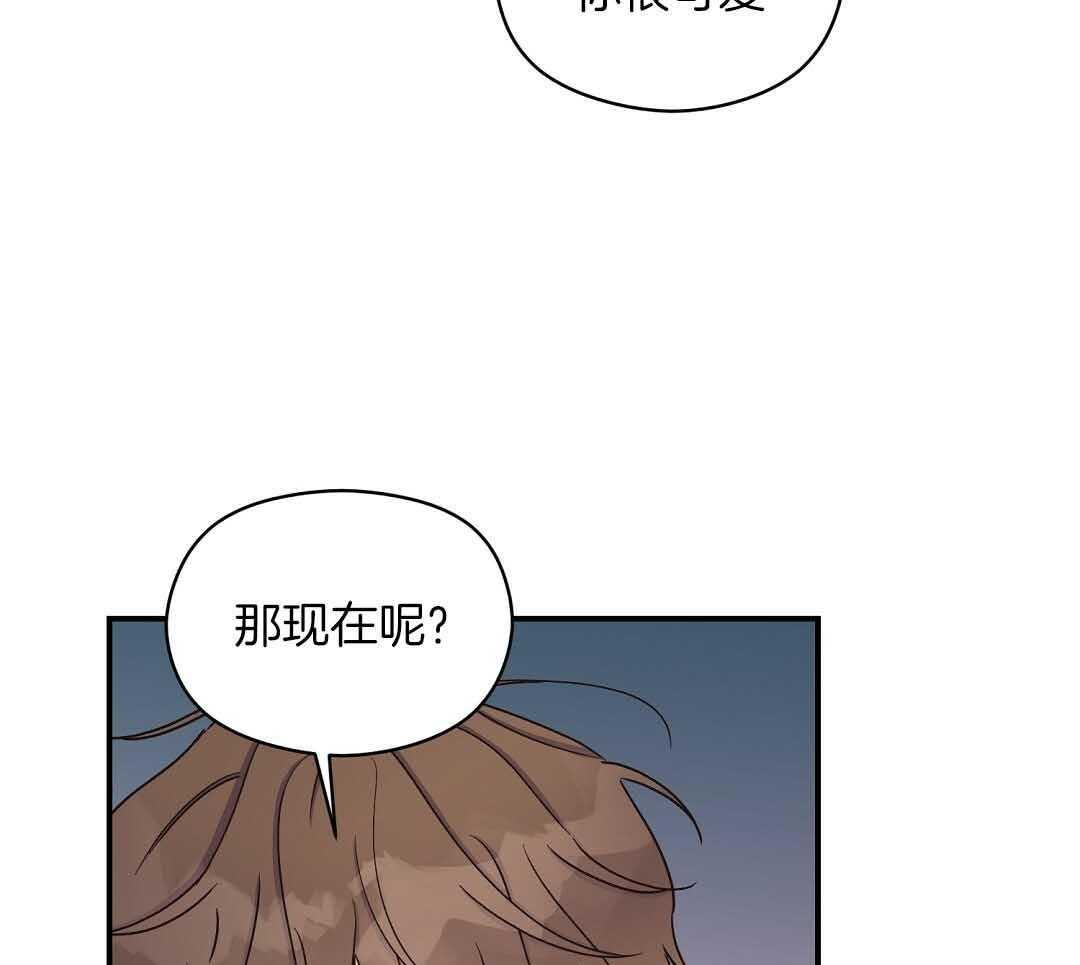 《我是beta？我装的》第10话 10_要牵手吗 第59页