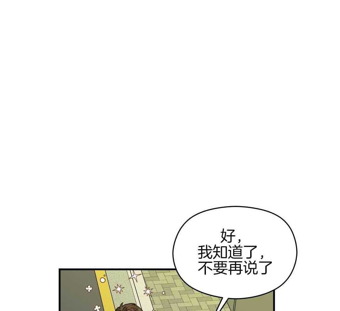 《我是beta？我装的》第10话 10_要牵手吗 第5页