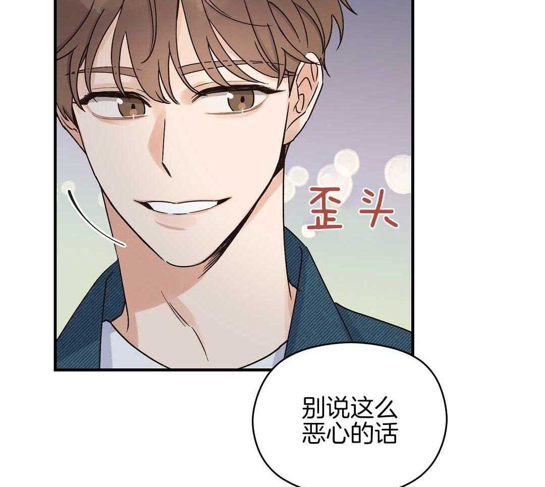 《我是beta？我装的》第10话 10_要牵手吗 第60页
