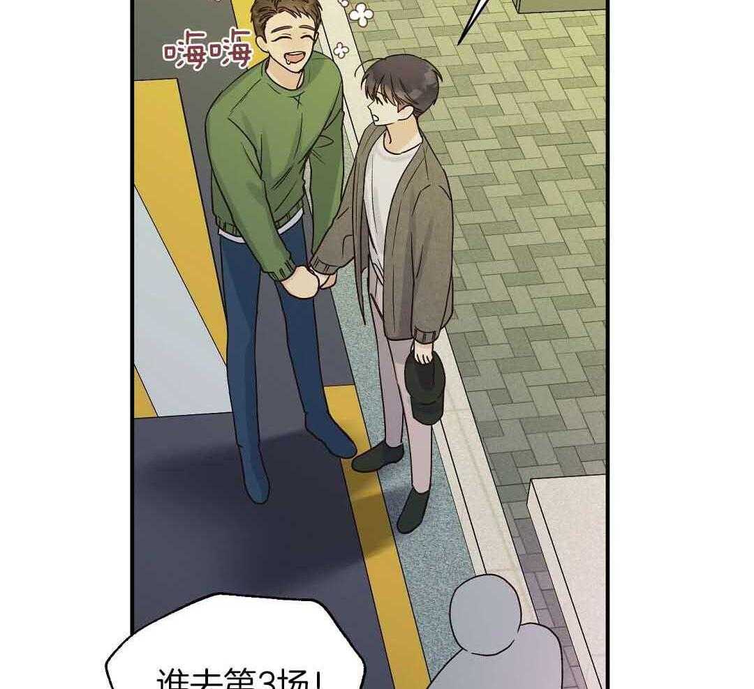 《我是beta？我装的》第10话 10_要牵手吗 第6页