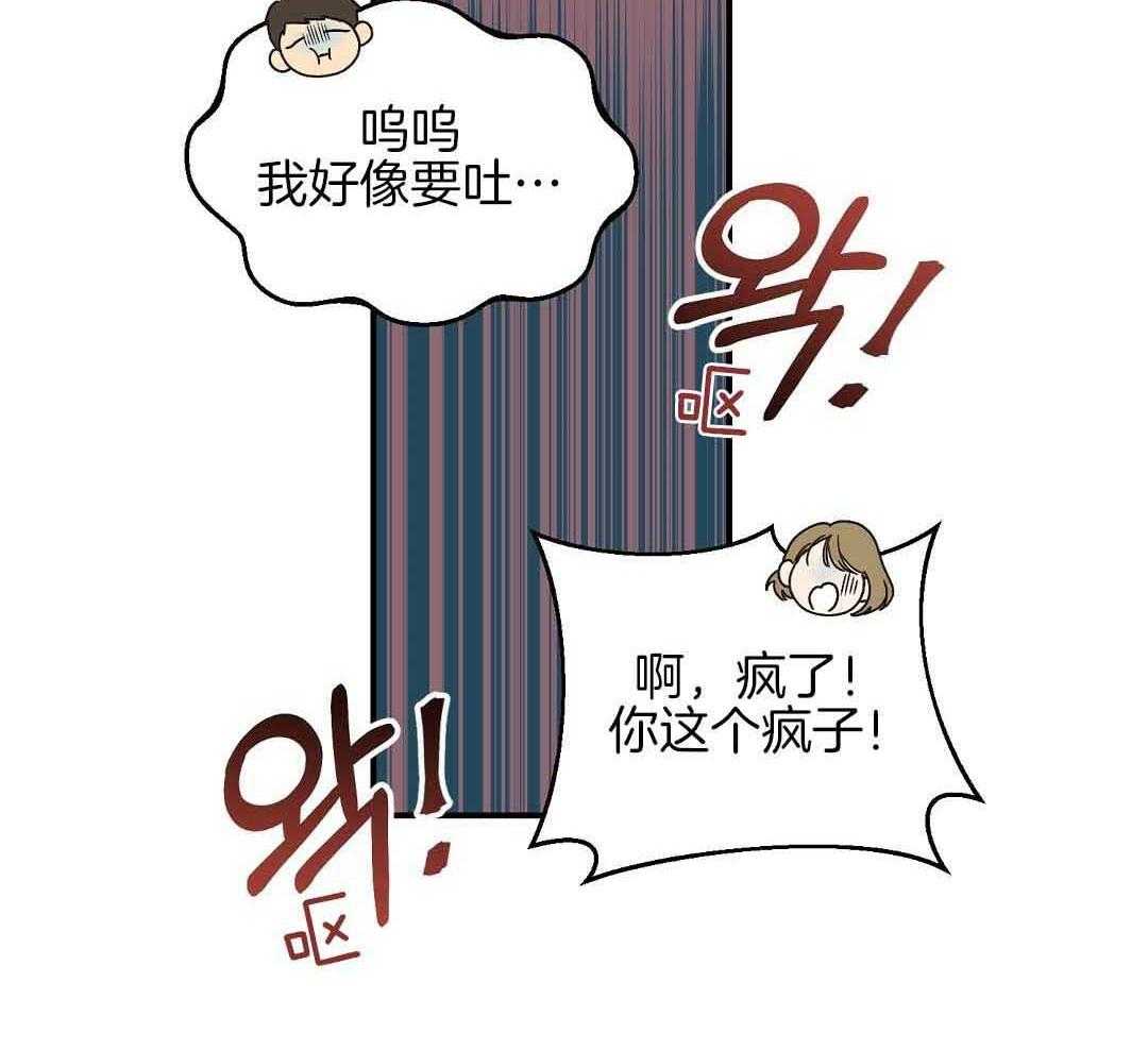 《我是beta？我装的》第10话 10_要牵手吗 第8页