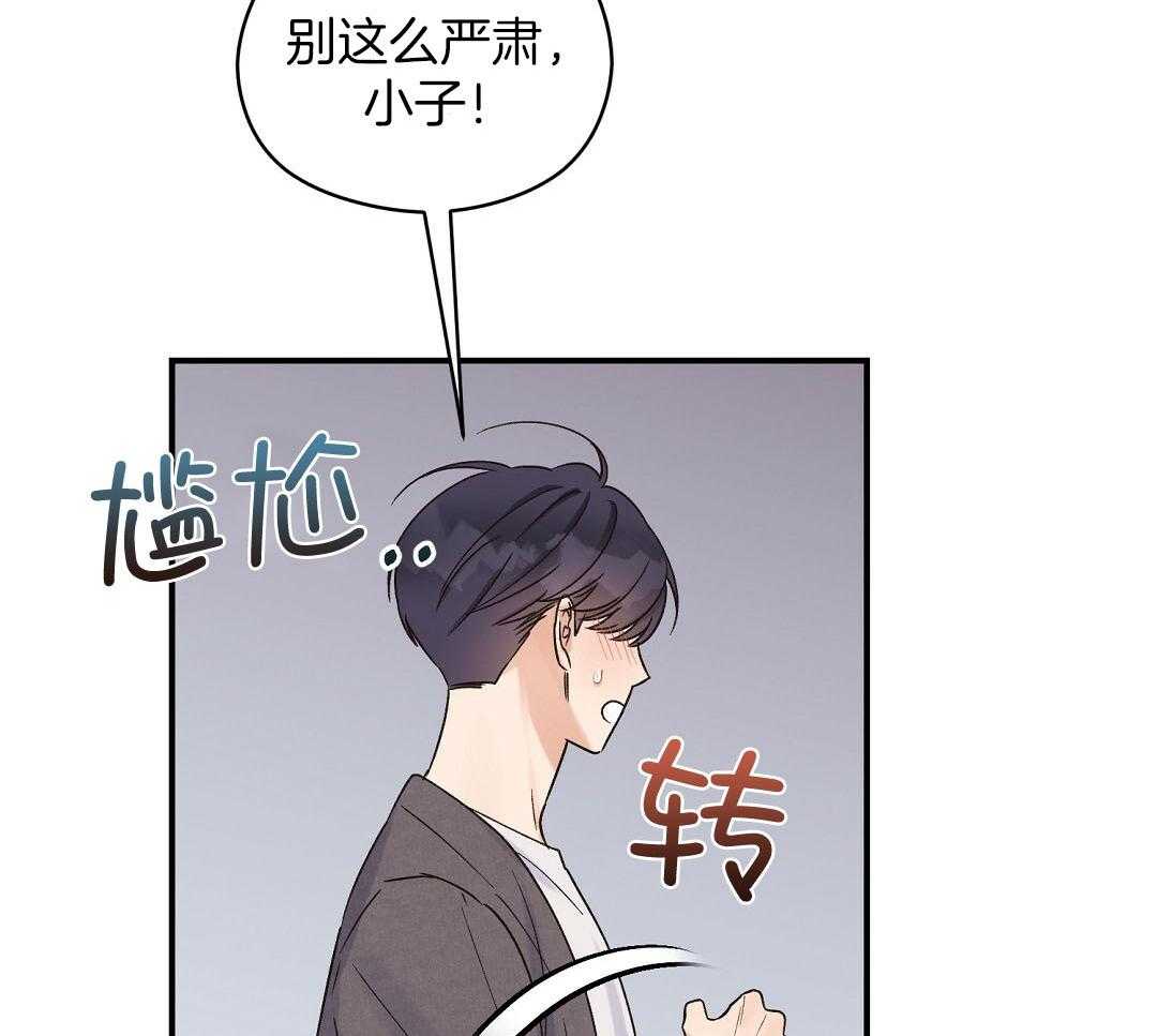 《我是beta？我装的》第11话 11_是家人 第10页