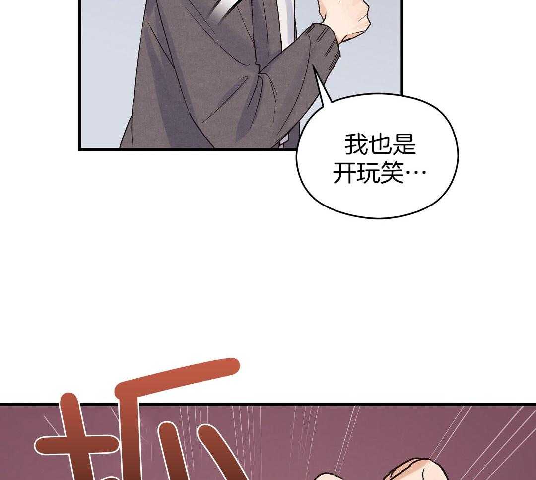 《我是beta？我装的》第11话 11_是家人 第11页