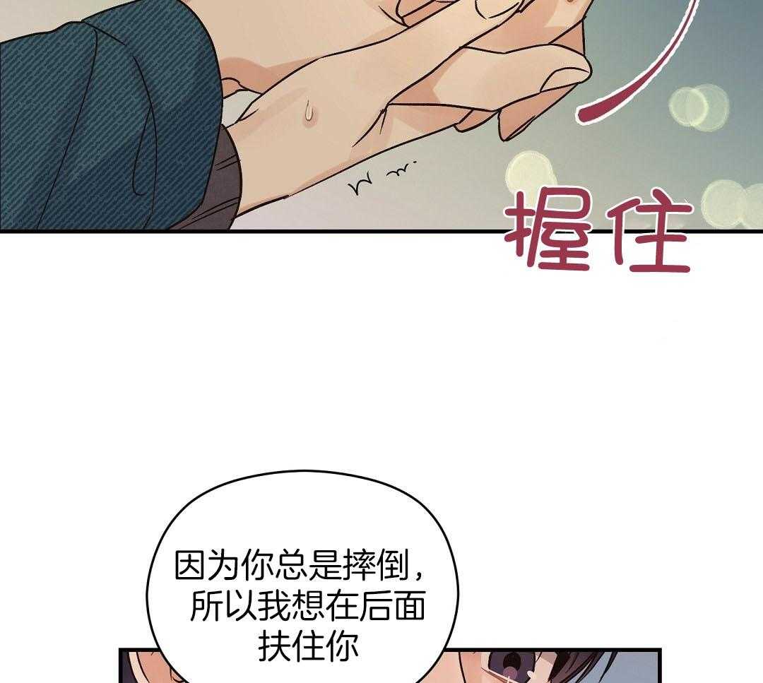 《我是beta？我装的》第11话 11_是家人 第17页