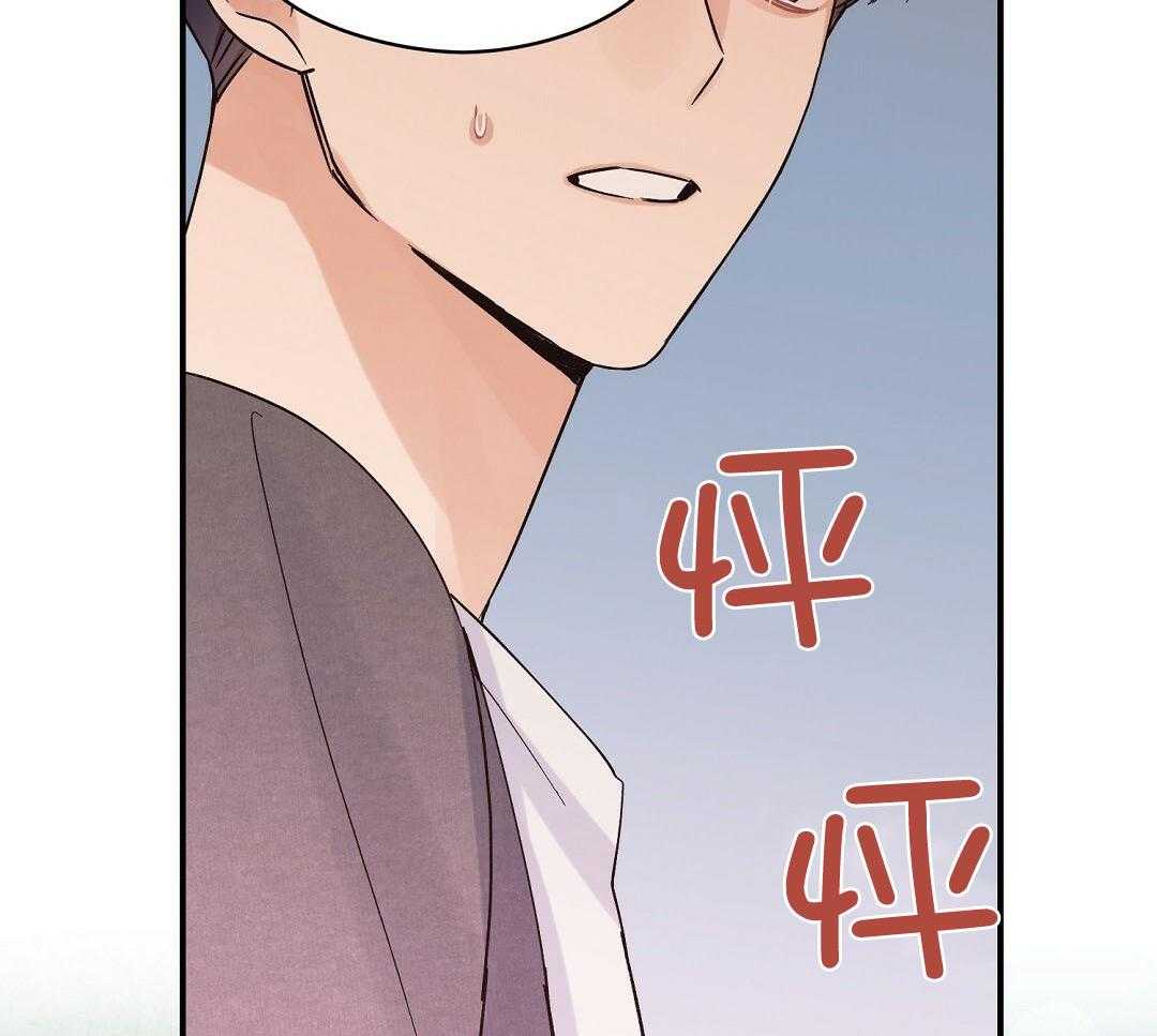 《我是beta？我装的》第11话 11_是家人 第18页