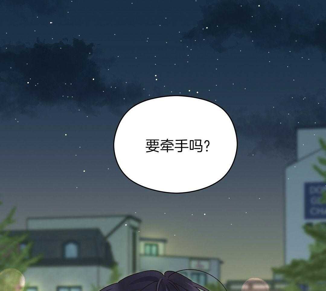 《我是beta？我装的》第11话 11_是家人 第1页
