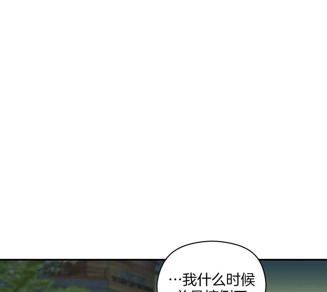 《我是beta？我装的》第11话 11_是家人 第23页