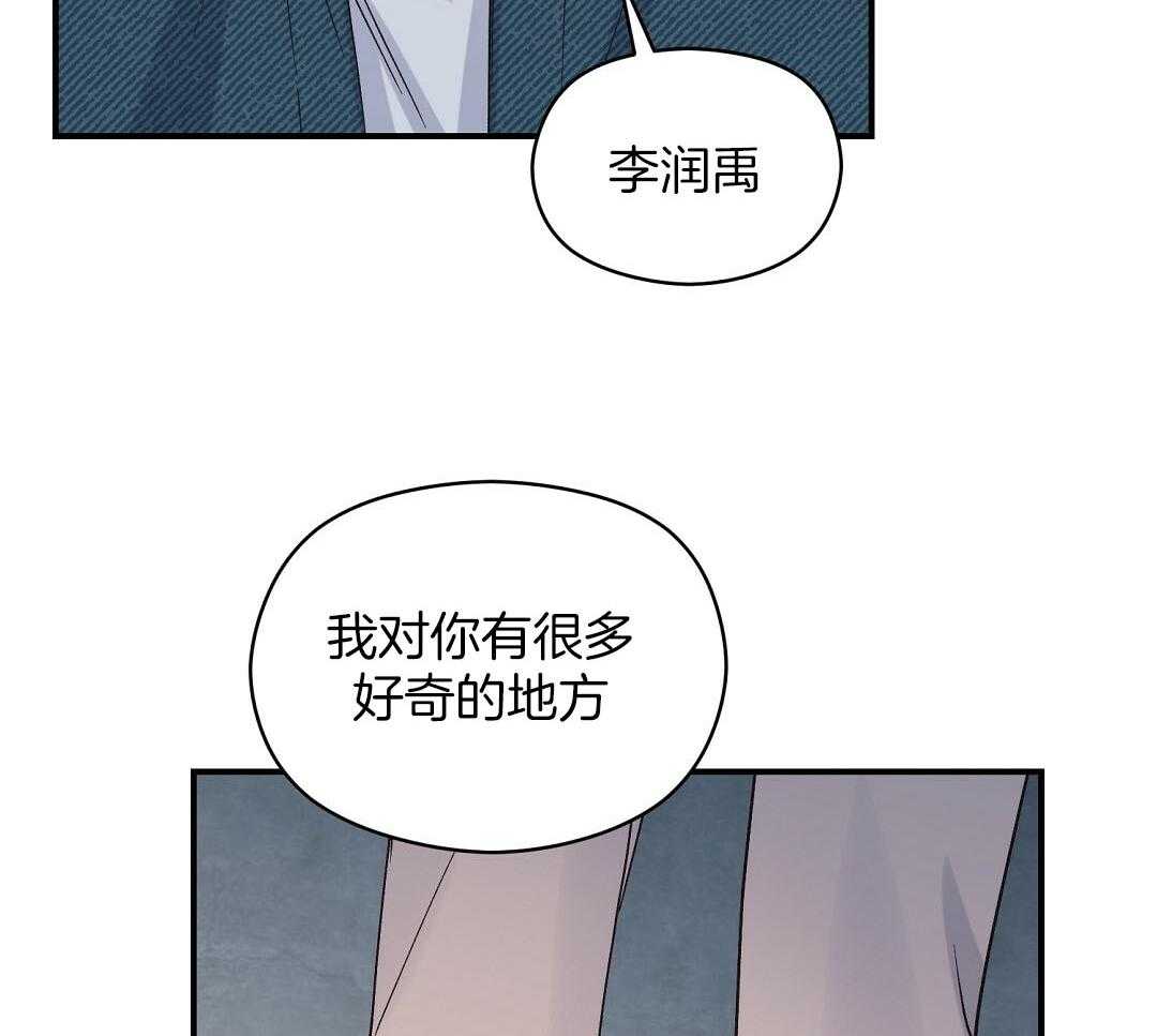 《我是beta？我装的》第11话 11_是家人 第28页