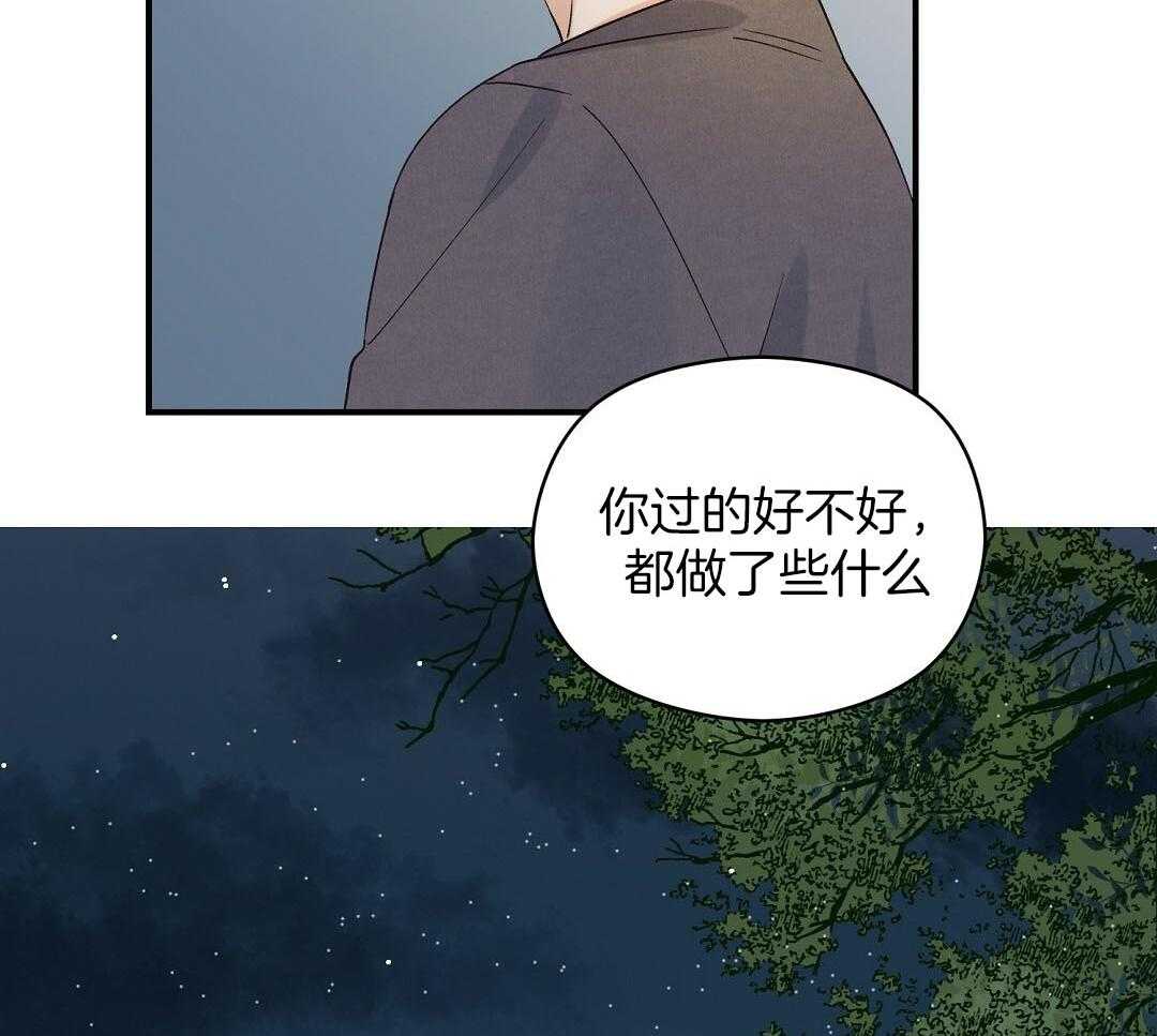《我是beta？我装的》第11话 11_是家人 第31页