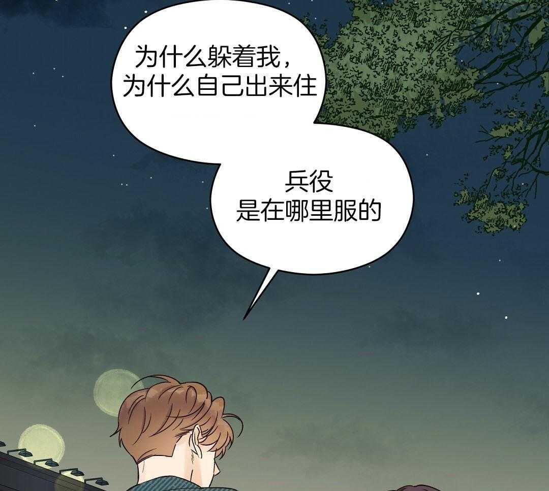 《我是beta？我装的》第11话 11_是家人 第32页