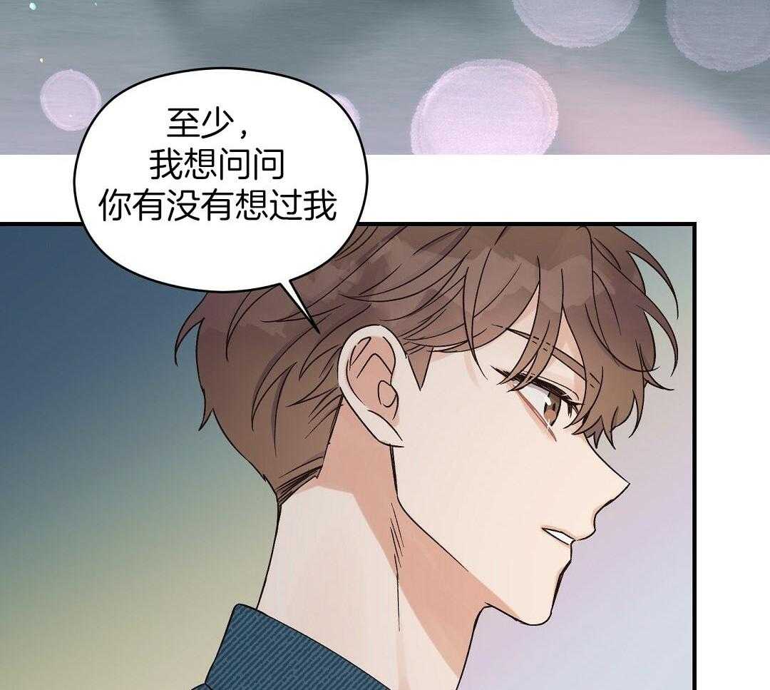 《我是beta？我装的》第11话 11_是家人 第35页