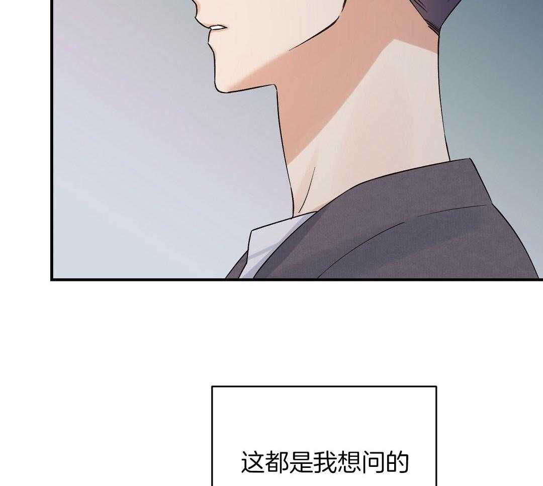 《我是beta？我装的》第11话 11_是家人 第37页