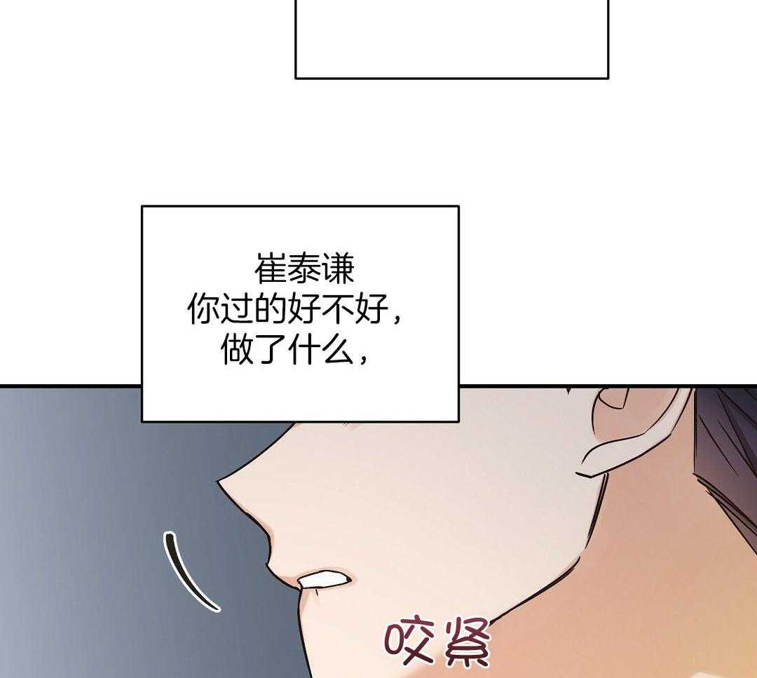《我是beta？我装的》第11话 11_是家人 第38页