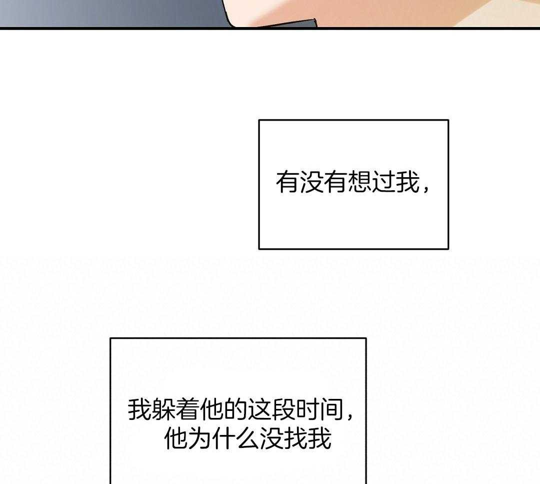 《我是beta？我装的》第11话 11_是家人 第39页
