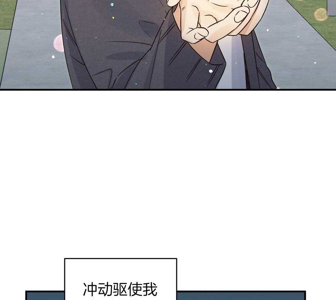 《我是beta？我装的》第11话 11_是家人 第3页