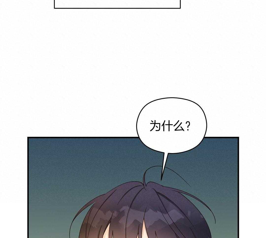 《我是beta？我装的》第11话 11_是家人 第40页