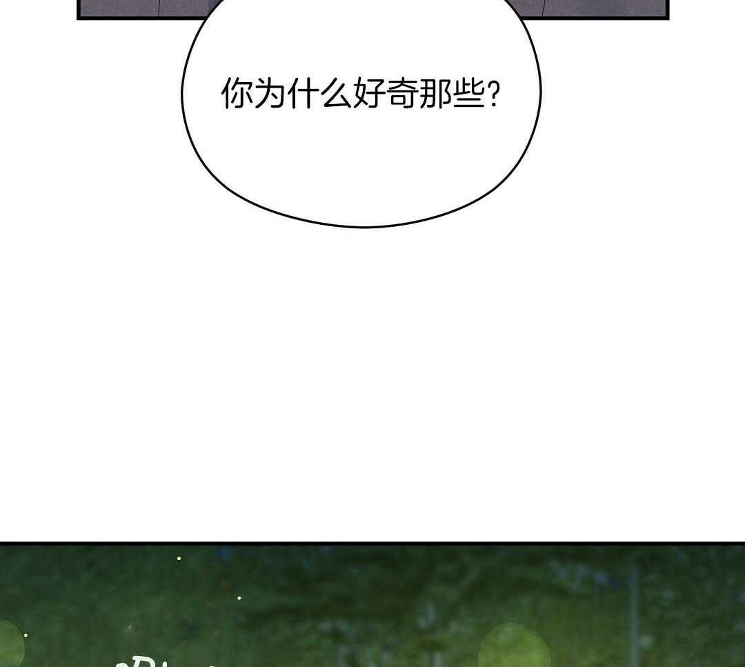 《我是beta？我装的》第11话 11_是家人 第42页