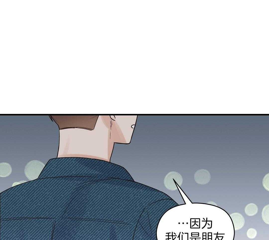《我是beta？我装的》第11话 11_是家人 第44页