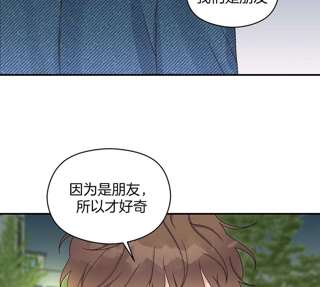 《我是beta？我装的》第11话 11_是家人 第45页
