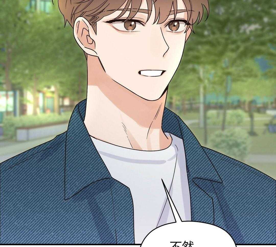 《我是beta？我装的》第11话 11_是家人 第46页