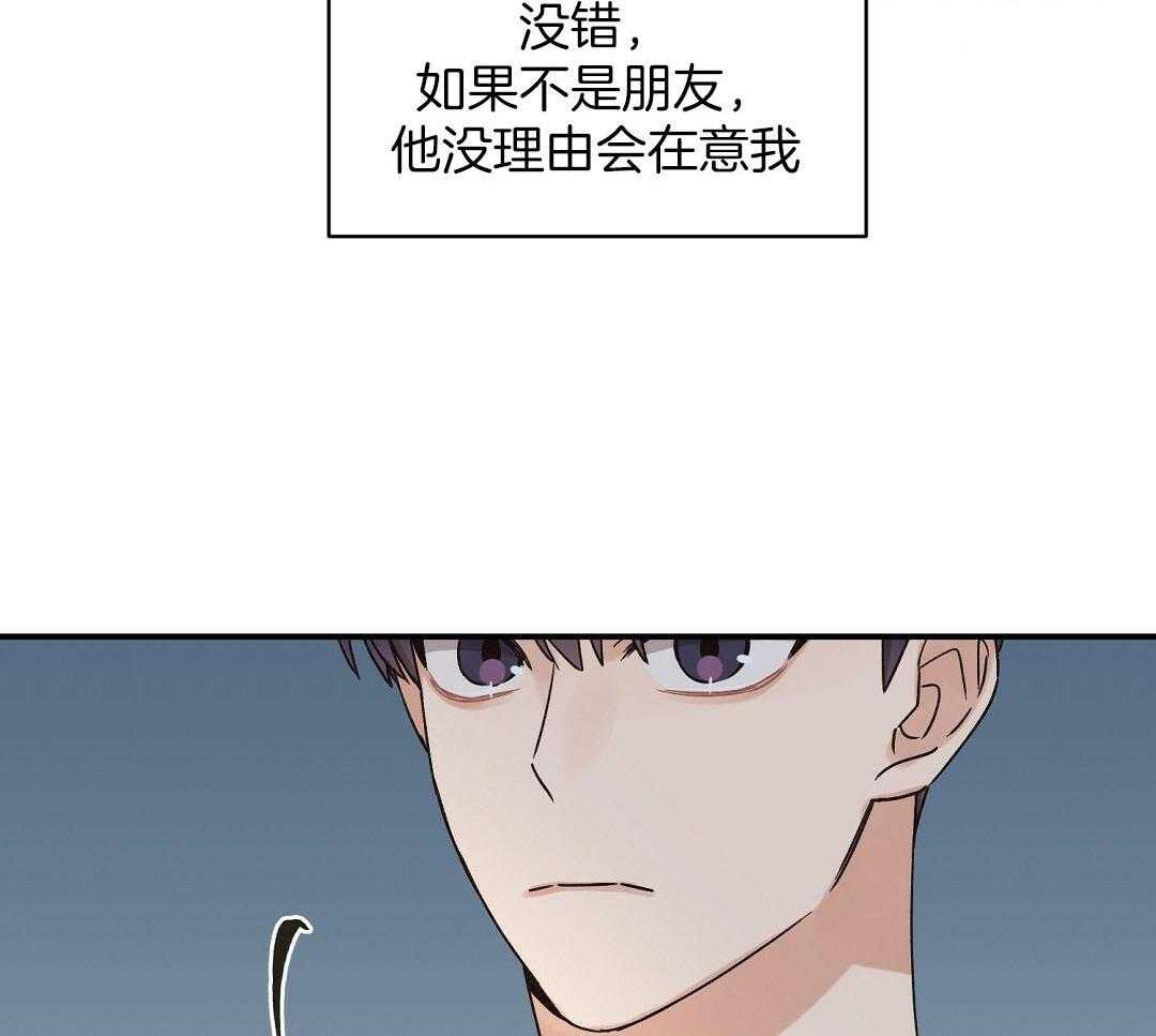 《我是beta？我装的》第11话 11_是家人 第49页