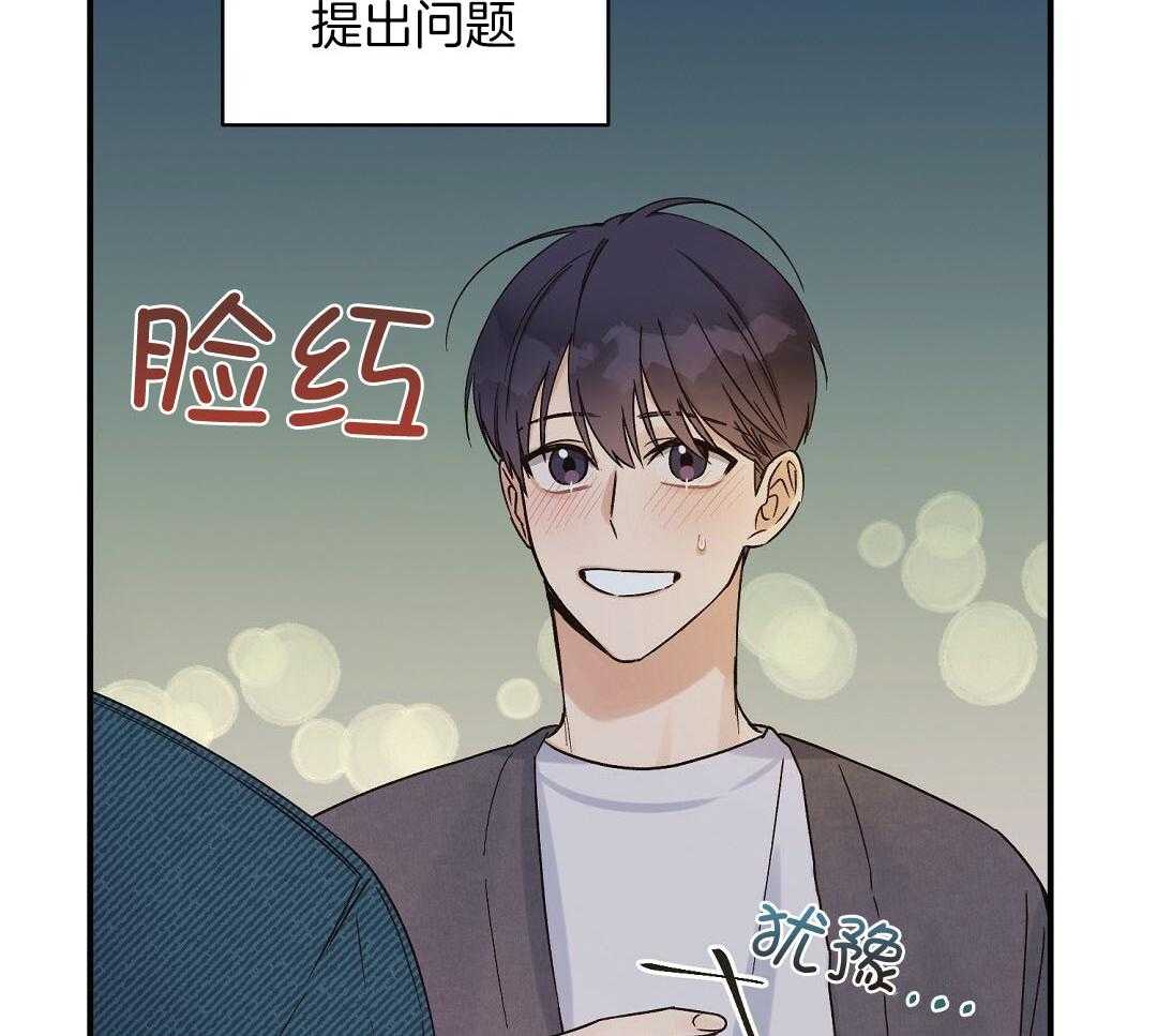 《我是beta？我装的》第11话 11_是家人 第4页
