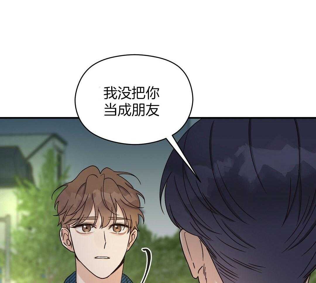 《我是beta？我装的》第11话 11_是家人 第51页