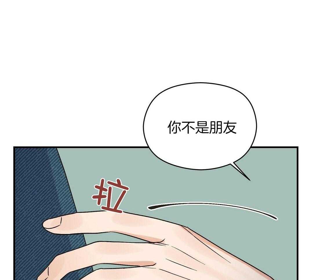《我是beta？我装的》第11话 11_是家人 第53页