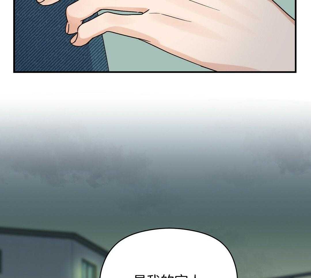 《我是beta？我装的》第11话 11_是家人 第54页