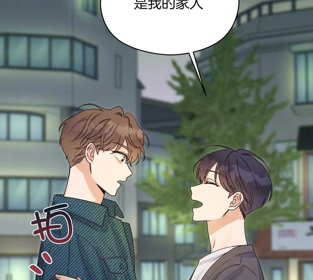 《我是beta？我装的》第11话 11_是家人 第55页