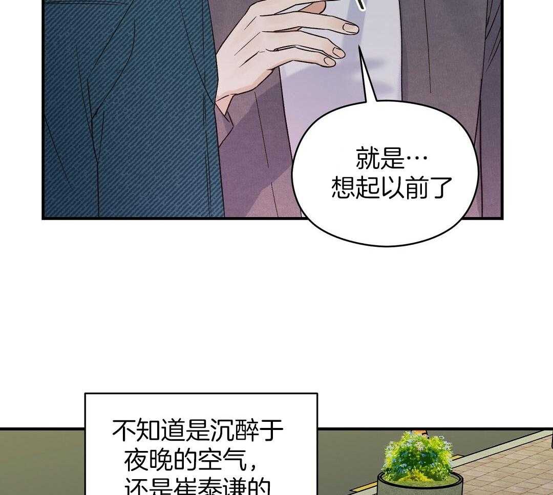 《我是beta？我装的》第11话 11_是家人 第5页