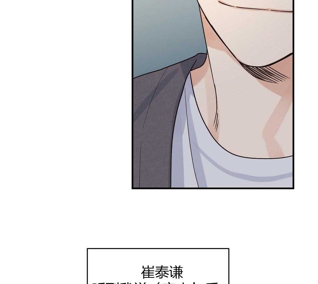 《我是beta？我装的》第11话 11_是家人 第60页