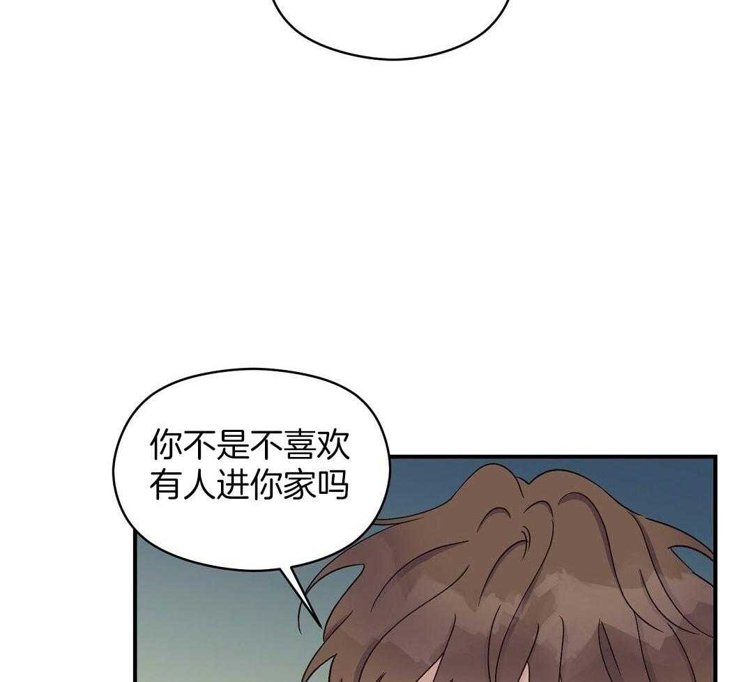 《我是beta？我装的》第12话 12_不如见不到 第10页