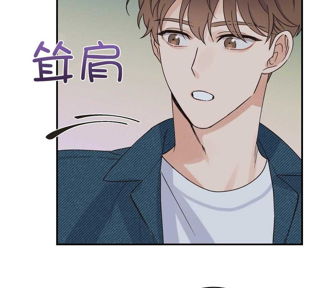 《我是beta？我装的》第12话 12_不如见不到 第11页