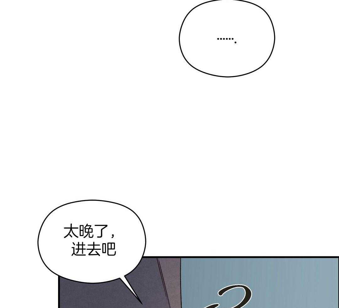 《我是beta？我装的》第12话 12_不如见不到 第12页