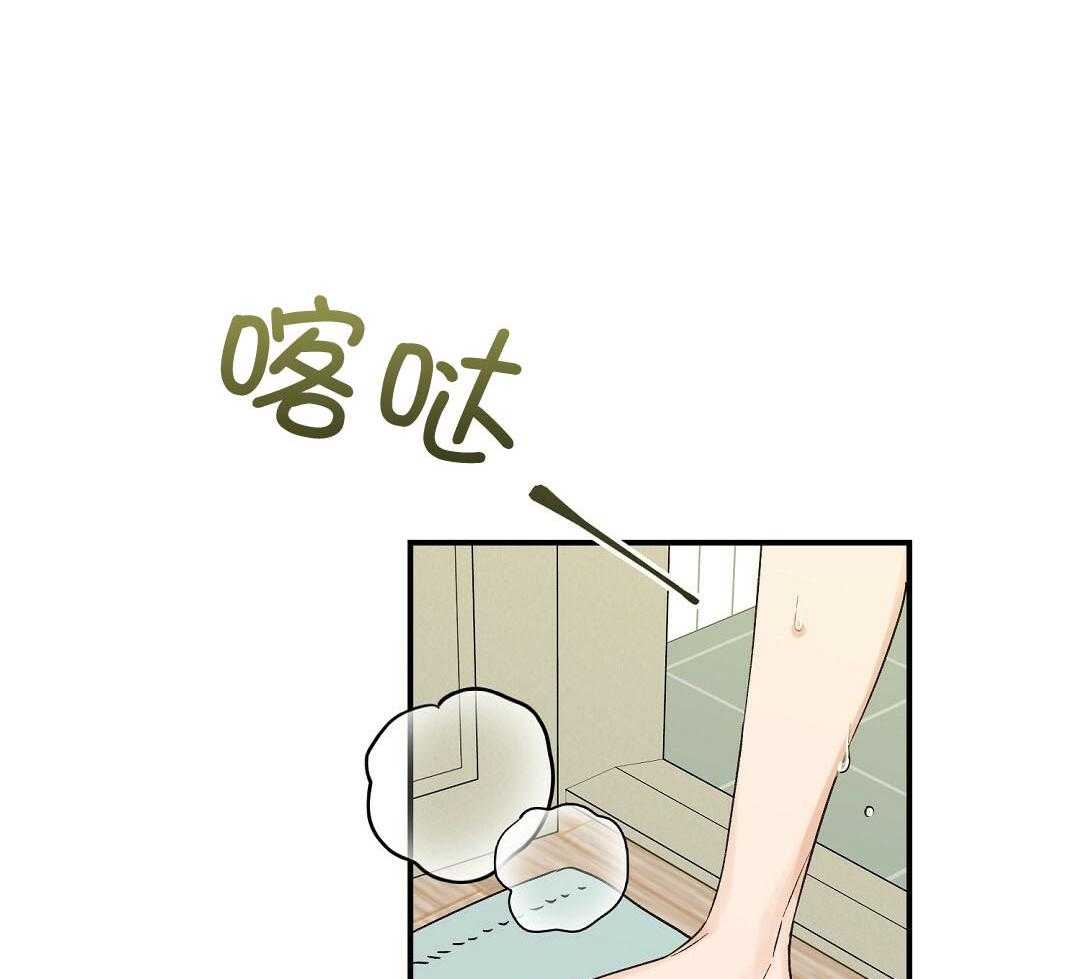 《我是beta？我装的》第12话 12_不如见不到 第19页