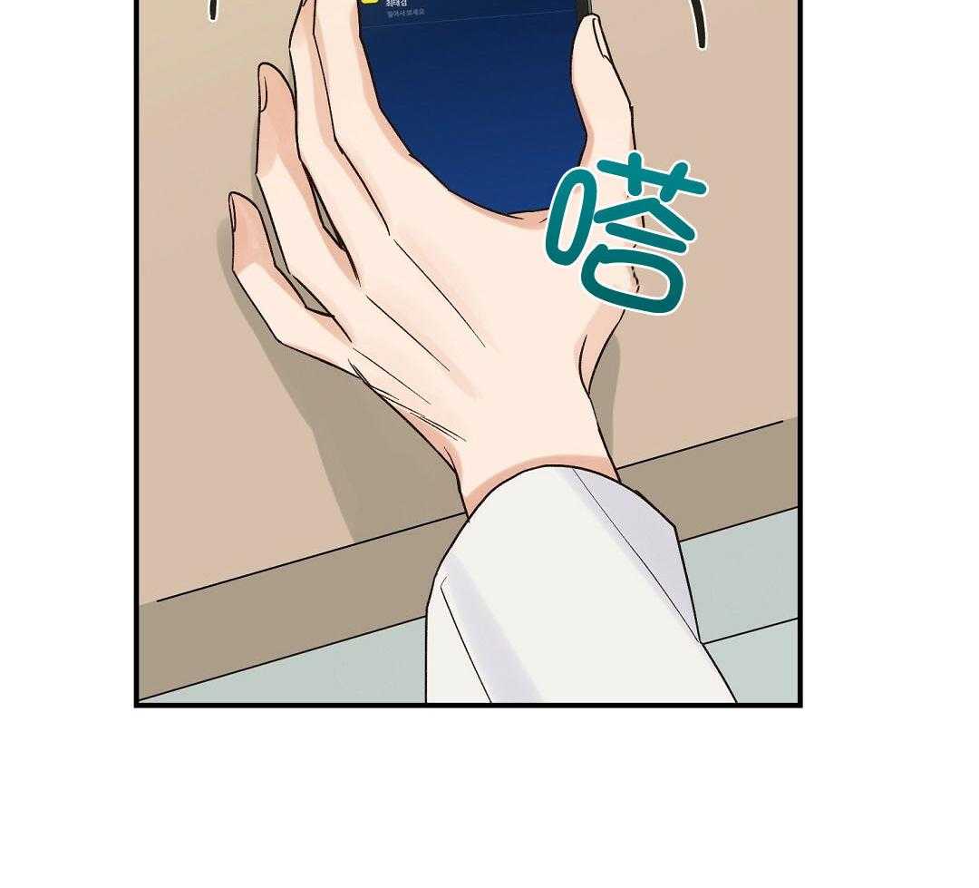 《我是beta？我装的》第12话 12_不如见不到 第23页