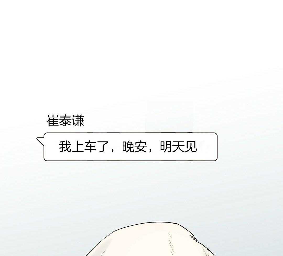 《我是beta？我装的》第12话 12_不如见不到 第24页