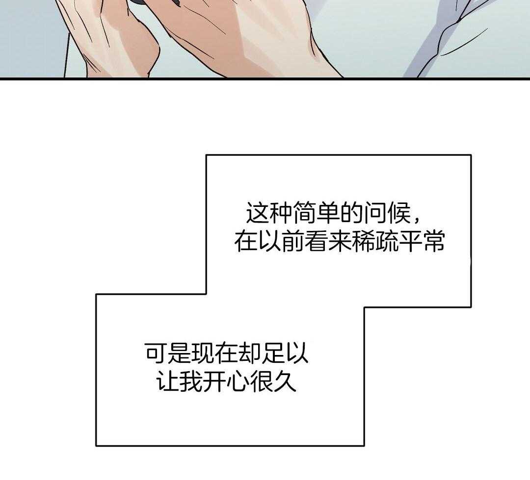 《我是beta？我装的》第12话 12_不如见不到 第26页