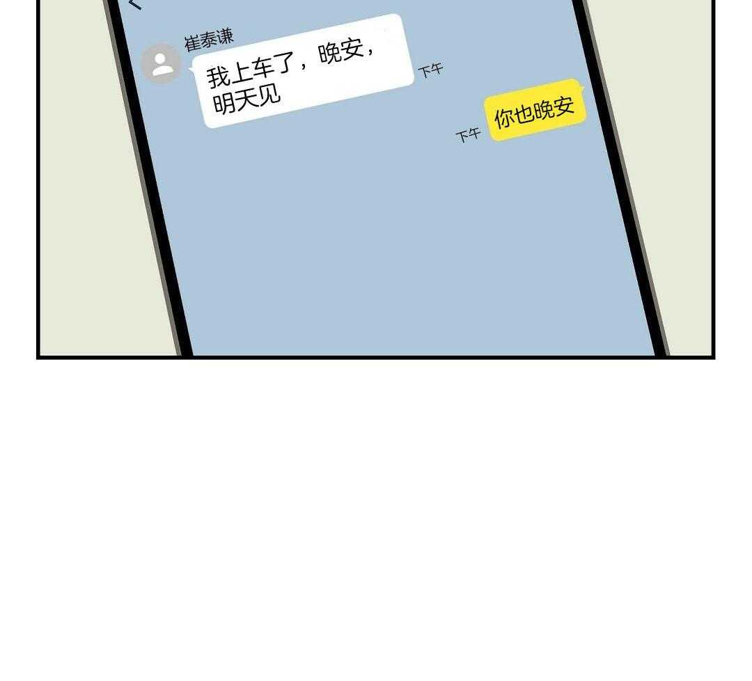 《我是beta？我装的》第12话 12_不如见不到 第28页