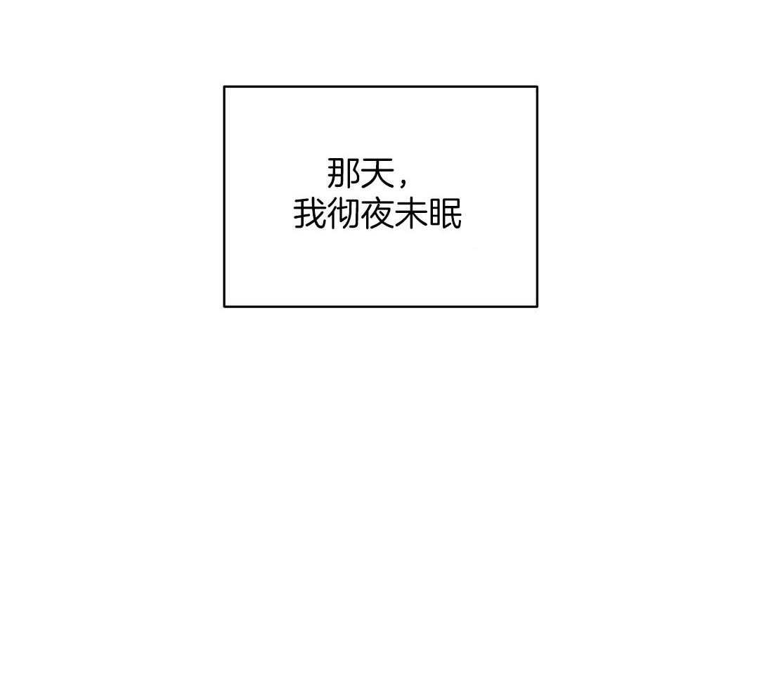 《我是beta？我装的》第12话 12_不如见不到 第29页