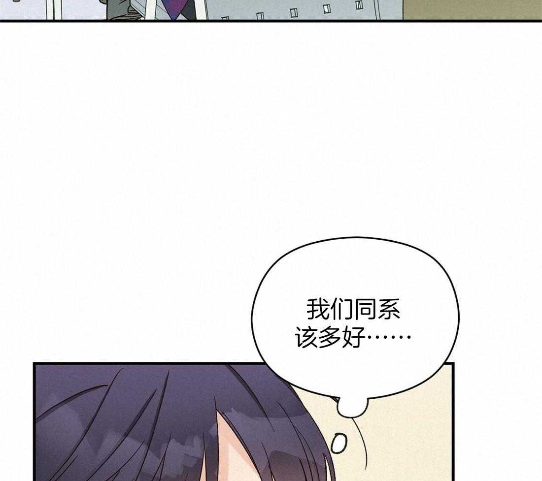 《我是beta？我装的》第12话 12_不如见不到 第35页